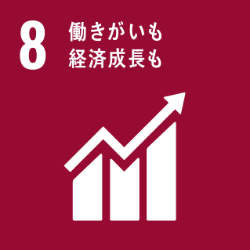 SDGsの目標08:働きがいも経済成長ものアイコン